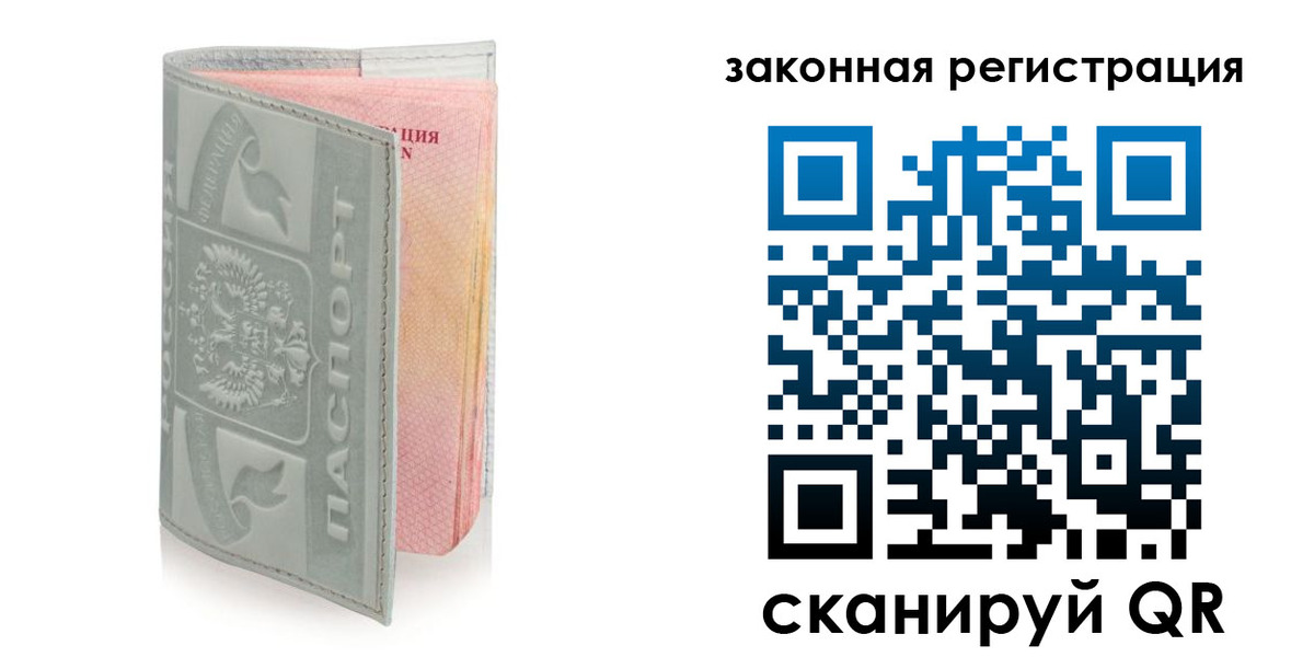 регистрация в Екатеринбурге