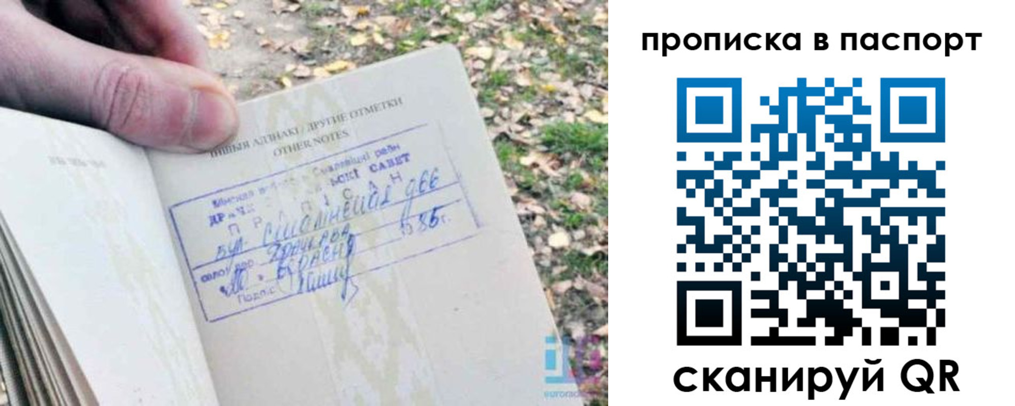 купить прописку в Екатеринбурге