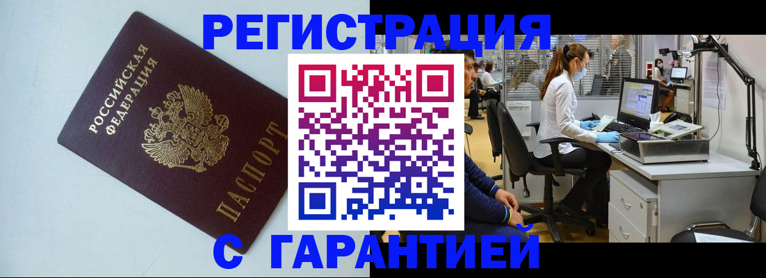 прописка для военкомата в Екатеринбурге