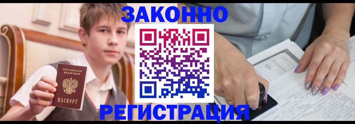 прописка для школы в Екатеринбурге