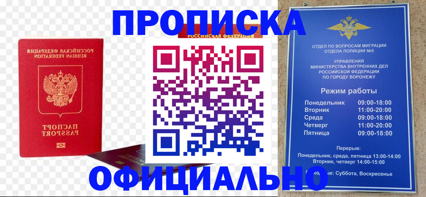 прописка иностранных граждан в Екатеринбурге