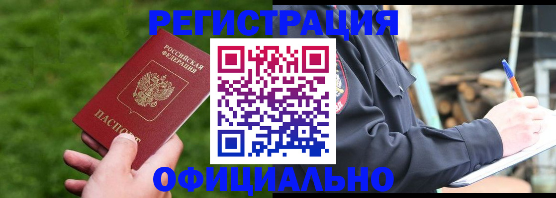 прописка в квартире в Екатеринбурге