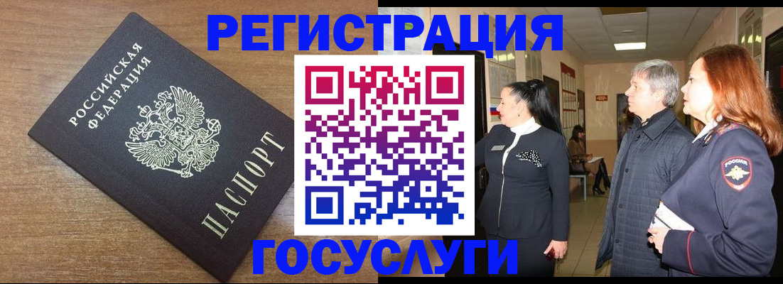 миграционный учет в Екатеринбурге