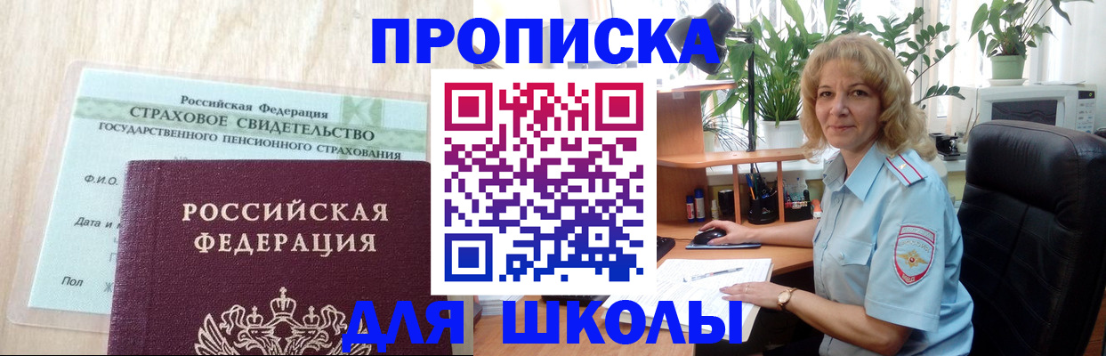 прописка для военкомата в Екатеринбурге