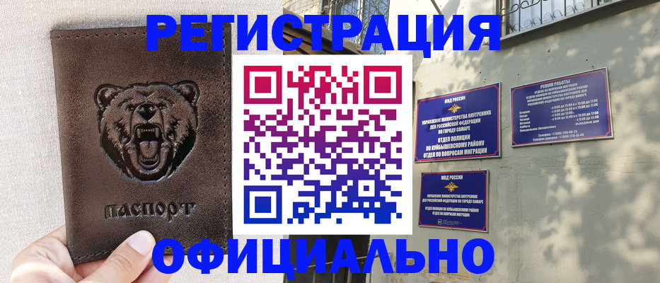 прописка 2025 в Екатеринбурге