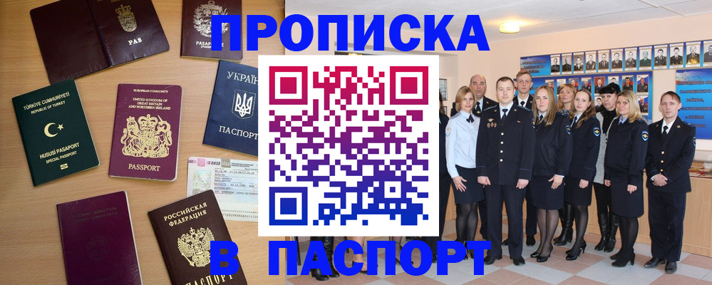 прописка ребенка в Екатеринбурге