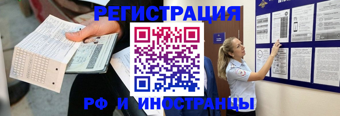 временная регистрация в Екатеринбурге